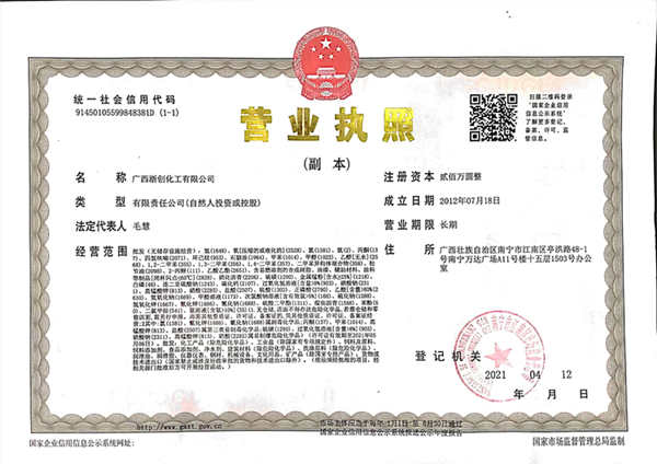 營業(yè)執(zhí)照